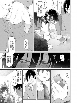 [緑のルーペ] ガールズ・オン・ザ・ブルーフィルム [中国翻訳] [DL版]_037