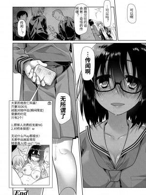 [緑のルーペ] ガールズ・オン・ザ・ブルーフィルム [中国翻訳] [DL版]_248