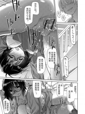 [緑のルーペ] ガールズ・オン・ザ・ブルーフィルム [中国翻訳] [DL版]_227