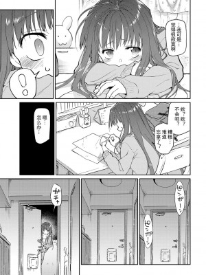 [緑のルーペ] ガールズ・オン・ザ・ブルーフィルム [中国翻訳] [DL版]_087