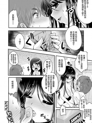 [うすべに桜子] あしふぇてぃっしゅ [中国翻訳] [DL版]_240