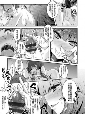 [うすべに桜子] あしふぇてぃっしゅ [中国翻訳] [DL版]_095