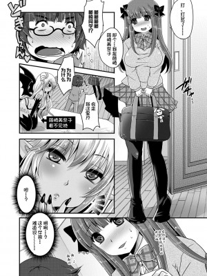 [うすべに桜子] あしふぇてぃっしゅ [中国翻訳] [DL版]_134