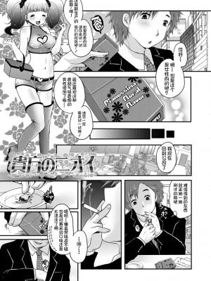 [うすべに桜子] あしふぇてぃっしゅ [中国翻訳] [DL版]_221