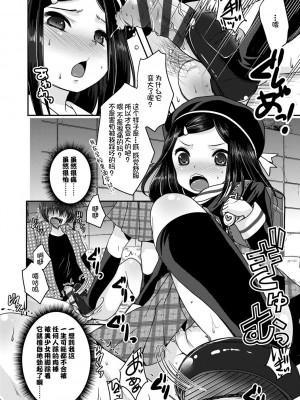 [うすべに桜子] あしふぇてぃっしゅ [中国翻訳] [DL版]_164