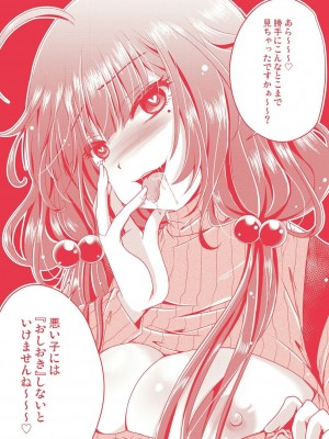 [うすべに桜子] あしふぇてぃっしゅ [中国翻訳] [DL版]_244