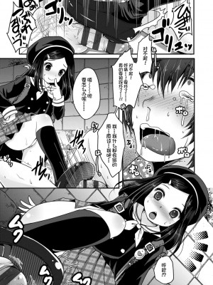 [うすべに桜子] あしふぇてぃっしゅ [中国翻訳] [DL版]_163