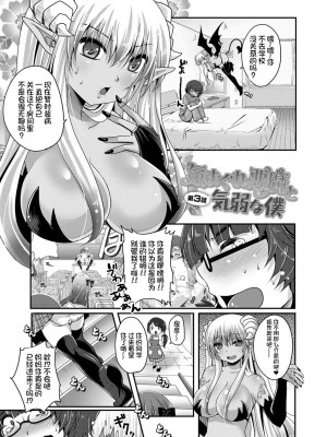 [うすべに桜子] あしふぇてぃっしゅ [中国翻訳] [DL版]_133