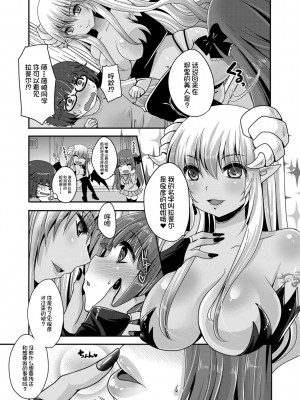 [うすべに桜子] あしふぇてぃっしゅ [中国翻訳] [DL版]_137
