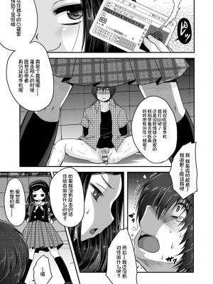 [うすべに桜子] あしふぇてぃっしゅ [中国翻訳] [DL版]_161