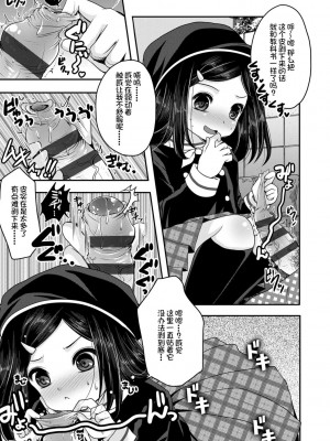 [うすべに桜子] あしふぇてぃっしゅ [中国翻訳] [DL版]_167