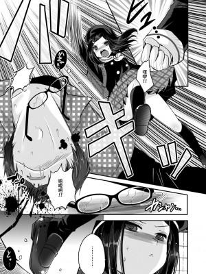 [うすべに桜子] あしふぇてぃっしゅ [中国翻訳] [DL版]_157