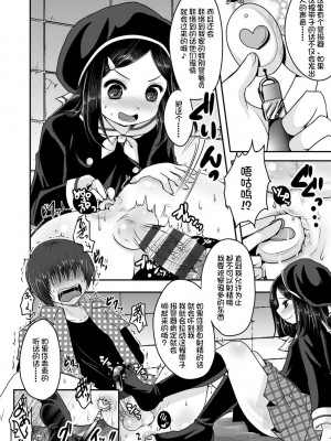 [うすべに桜子] あしふぇてぃっしゅ [中国翻訳] [DL版]_172