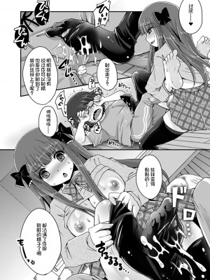 [うすべに桜子] あしふぇてぃっしゅ [中国翻訳] [DL版]_142