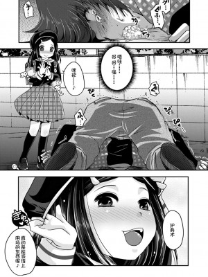 [うすべに桜子] あしふぇてぃっしゅ [中国翻訳] [DL版]_159