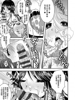 [うすべに桜子] あしふぇてぃっしゅ [中国翻訳] [DL版]_231