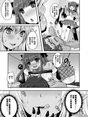 [うすべに桜子] あしふぇてぃっしゅ [中国翻訳] [DL版]_143