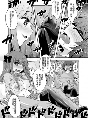 [うすべに桜子] あしふぇてぃっしゅ [中国翻訳] [DL版]_140