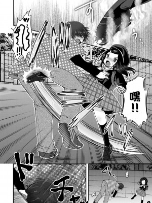 [うすべに桜子] あしふぇてぃっしゅ [中国翻訳] [DL版]_158