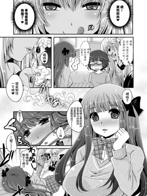 [うすべに桜子] あしふぇてぃっしゅ [中国翻訳] [DL版]_135