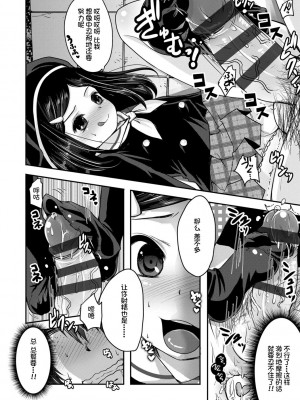 [うすべに桜子] あしふぇてぃっしゅ [中国翻訳] [DL版]_174