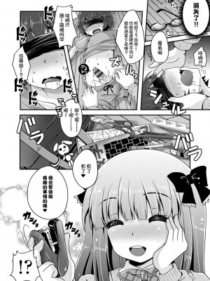 [うすべに桜子] あしふぇてぃっしゅ [中国翻訳] [DL版]_144