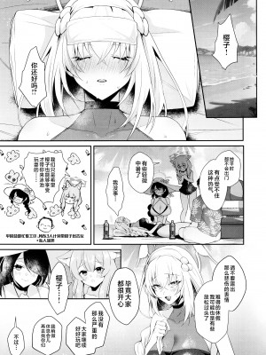 (C104) [アルゴン (くずや)] 初体験が盛りだくさん (ブルーアーカイブ) [黎欧出资汉化]_02