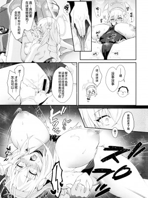 (C104) [アルゴン (くずや)] 初体験が盛りだくさん (ブルーアーカイブ) [黎欧出资汉化]_08