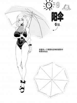 (C104) [アルゴン (くずや)] 初体験が盛りだくさん (ブルーアーカイブ) [黎欧出资汉化]_20