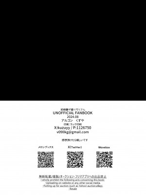 (C104) [アルゴン (くずや)] 初体験が盛りだくさん (ブルーアーカイブ) [黎欧出资汉化]_21