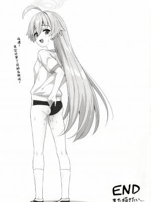 (C103) [hidamaru] Amaetekuru Ojisan ｜ 想要向老师撒娇的大叔 (Blue Archive) [小梓X云笺联合汉化]_16