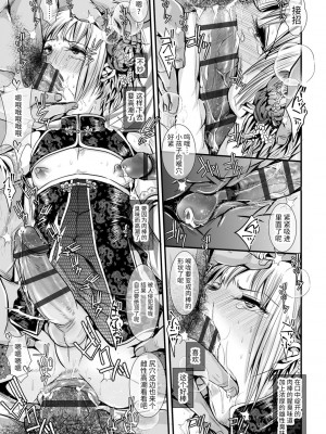 [加藤茶吉] 大人のおもちゃ [中国翻訳] [DL版]_029