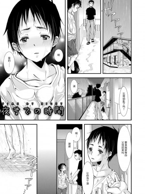 [加藤茶吉] 大人のおもちゃ [中国翻訳] [DL版]_117