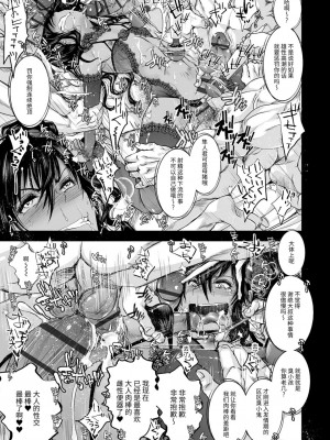 [加藤茶吉] 大人のおもちゃ [中国翻訳] [DL版]_149