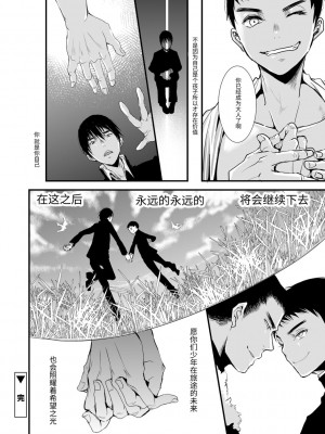 [加藤茶吉] 大人のおもちゃ [中国翻訳] [DL版]_116