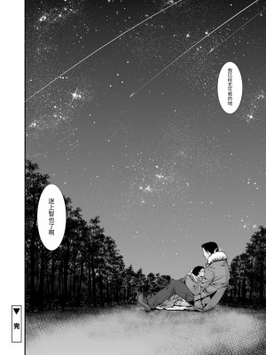 [加藤茶吉] 大人のおもちゃ [中国翻訳] [DL版]_080