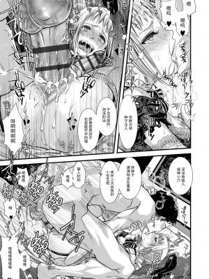 [加藤茶吉] 大人のおもちゃ [中国翻訳] [DL版]_023