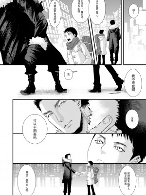 [加藤茶吉] 大人のおもちゃ [中国翻訳] [DL版]_104