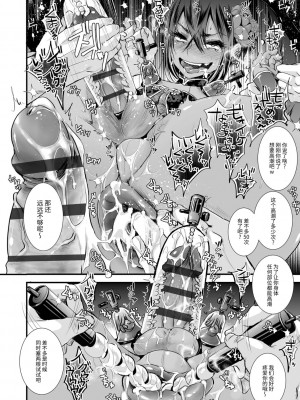 [加藤茶吉] 大人のおもちゃ [中国翻訳] [DL版]_178