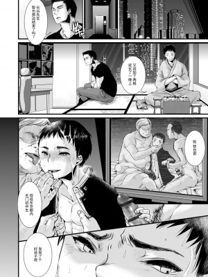 [加藤茶吉] 大人のおもちゃ [中国翻訳] [DL版]_092