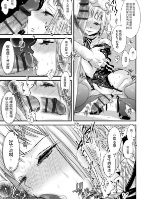 [加藤茶吉] 大人のおもちゃ [中国翻訳] [DL版]_019