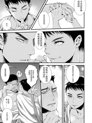 [加藤茶吉] 大人のおもちゃ [中国翻訳] [DL版]_115