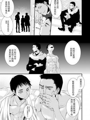 [加藤茶吉] 大人のおもちゃ [中国翻訳] [DL版]_113