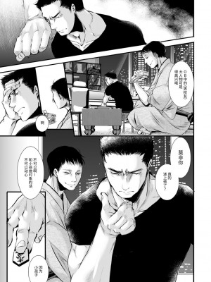 [加藤茶吉] 大人のおもちゃ [中国翻訳] [DL版]_093