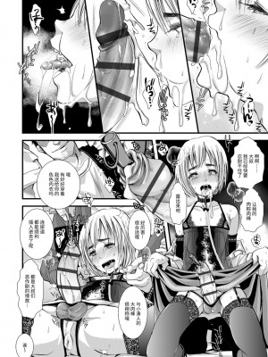 [加藤茶吉] 大人のおもちゃ [中国翻訳] [DL版]_182