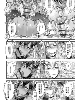 [加藤茶吉] 大人のおもちゃ [中国翻訳] [DL版]_164