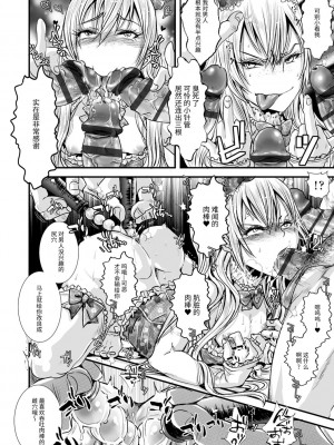 [加藤茶吉] 大人のおもちゃ [中国翻訳] [DL版]_160