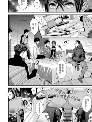 [加藤茶吉] 大人のおもちゃ [中国翻訳] [DL版]_168