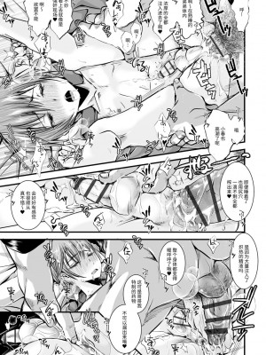 [加藤茶吉] 大人のおもちゃ [中国翻訳] [DL版]_199