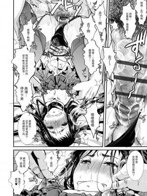 [加藤茶吉] 大人のおもちゃ [中国翻訳] [DL版]_070